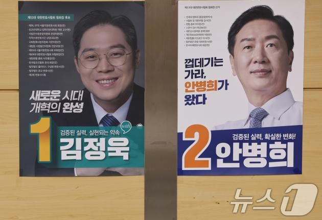 20일 서울 서초구 서울지방변호사회관에 마련된 제53대 대한변호사협회장 선거 투표소에 협회장 출마 후보자들의 홍보물이 부착돼 있다. 이번 선거에선 기호 순으로 김정욱(46·변호사시험 2회) 서울지방변호사회장과 안병희(63·군법무관시험 7회) 한국미래변호사회 회장이 맞붙는다. 2025.1.20/뉴스1 ⓒ News1 송원영 기자