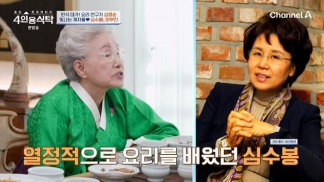 채널A '절친 토큐멘터리 4인용식탁'