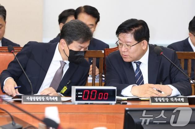 이호영 경찰청장 직무대행(오른쪽)과 최현석 서울경찰청장 직무대행이 20일 오후 서울 여의도 국회에서 열린 행정안전위원회 전체회의 서부지법 불법 폭력점거 시위사태 관련 긴급 현안 질의에 출석해 대화하고 있다. 2025.1.20/뉴스1 ⓒ News1 이광 기자