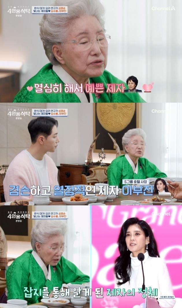 채널A '절친 토큐멘터리 4인용식탁'