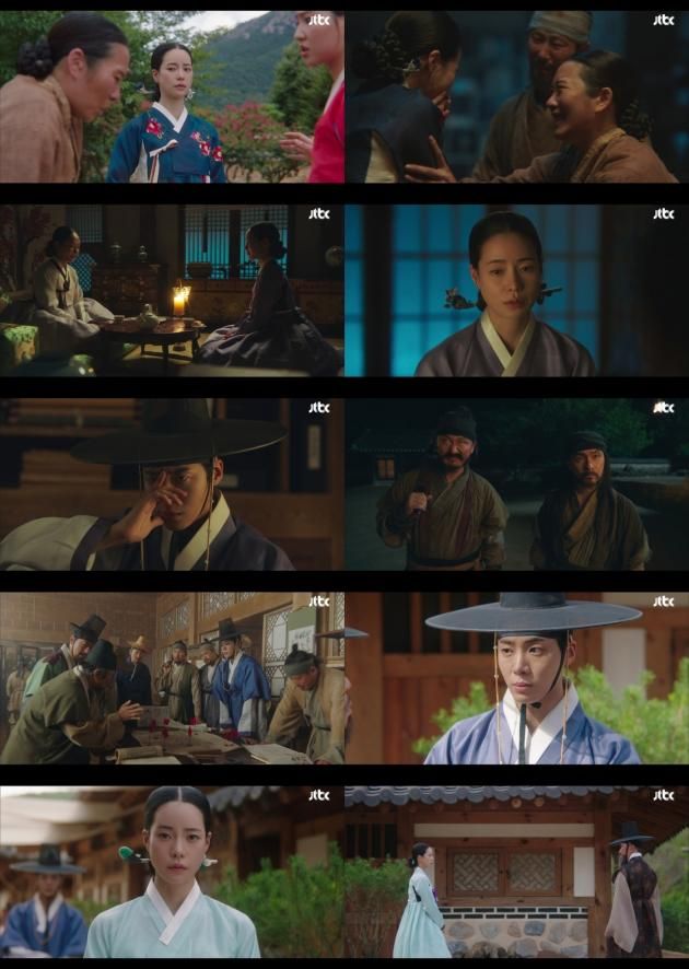 '옥씨부인전' 방송화면 캡처