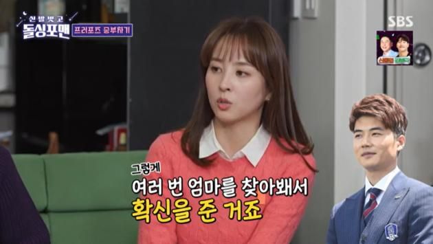 SBS '신발벗고 돌싱포맨' 캡처