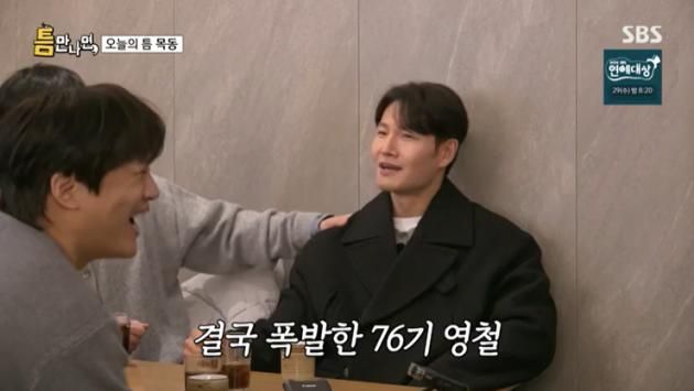 SBS '틈만나면,' 캡처