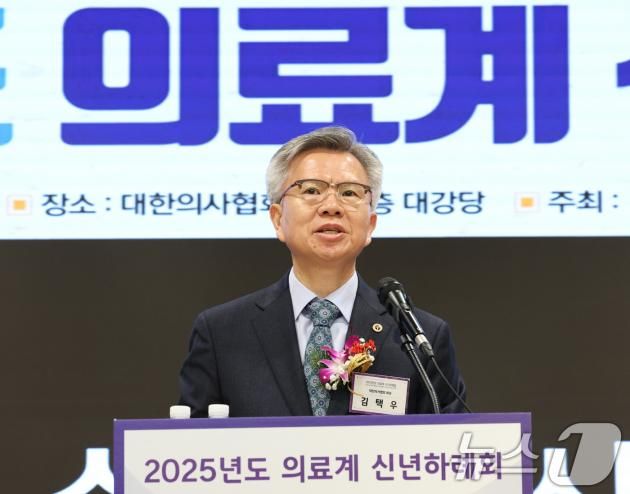 김택우 대한의사협회 회장이 17일 서울 용산구 대한의사협회에서 열린 2025년 의료계 신년하례회에서 신년사를 하고 있다. 2025.1.17/뉴스1 ⓒ News1 송원영 기자