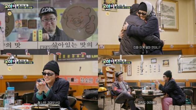 MBC '굿데이'