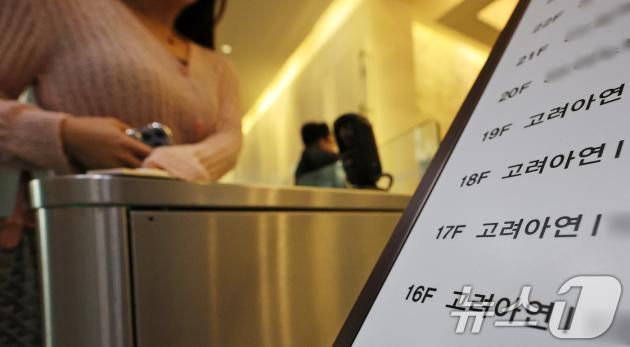 고려아연 이사회가 열린 11일 오전 서울 종로구 고려아연 본사가 위치한 빌딩으로 시민들이 들어가고 있다./뉴스1 ⓒ News1 장수영 기자