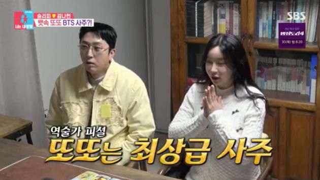 SBS '동상이몽2' 캡처