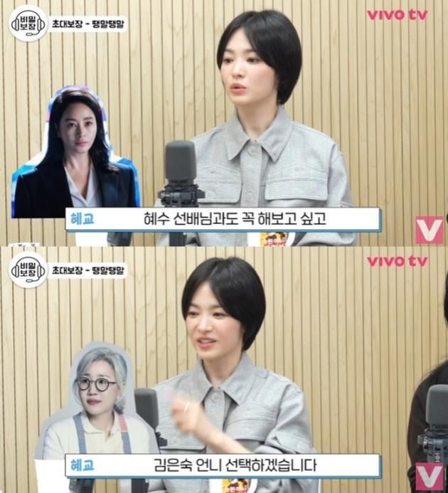 유튜브 채널 '비보티비' 캡처