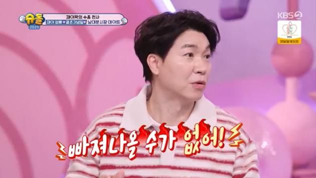 KBS 2TV '슈퍼맨이 돌아왔다' 캡처