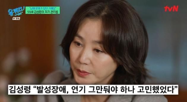 tvN '유 퀴즈 온 더 블럭' 캡처