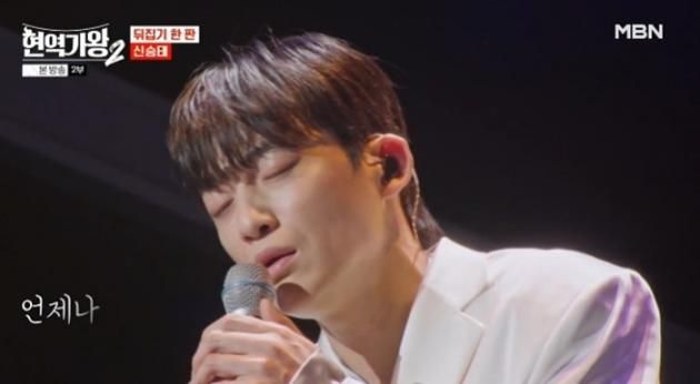 MBN '현역가왕2' 캡처