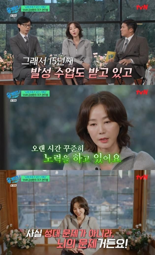 tvN '유 퀴즈 온 더 블럭' 캡처
