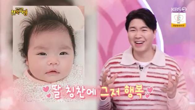 KBS 2TV '슈퍼맨이 돌아왔다' 캡처