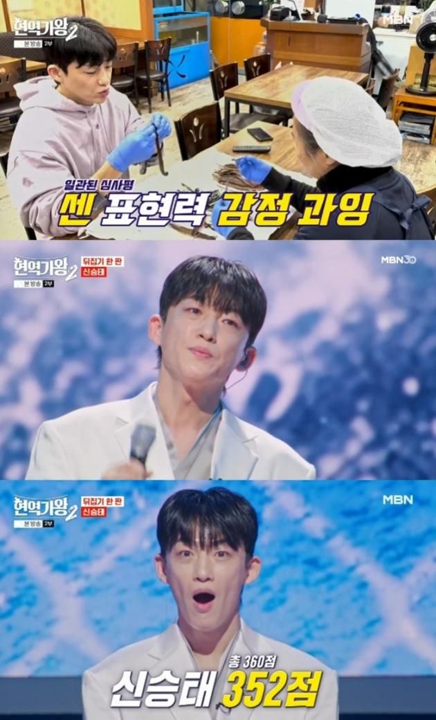 MBN '현역가왕2' 캡처