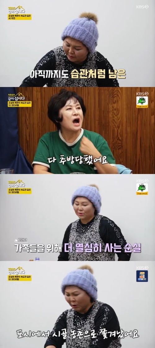 KBS 2TV '박원숙의 같이 삽시다' 캡처