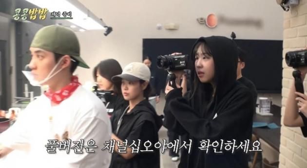 tvN '콩콩밥밥' 캡처