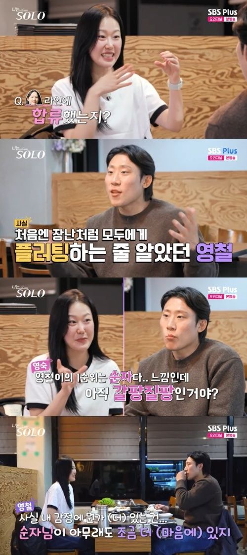 SBS Plus '나는 솔로' 캡처