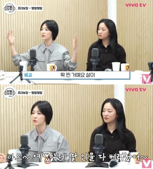 유튜브 채널 '비보티비' 캡처