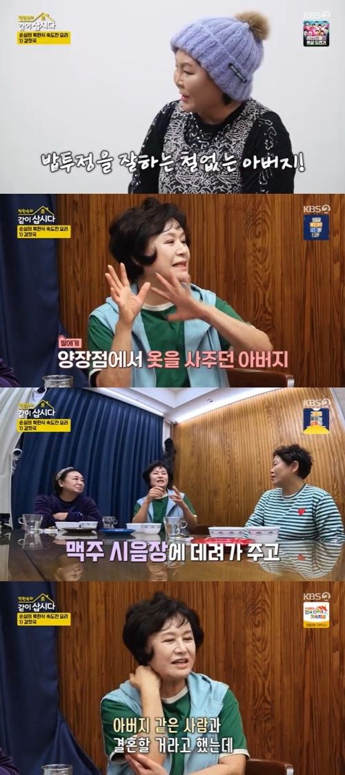 KBS 2TV '박원숙의 같이 삽시다' 캡처
