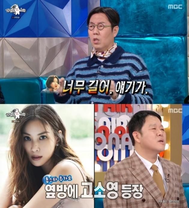 MBC '라디오스타' 캡처