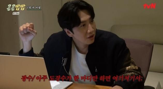 tvN '콩콩밥밥' 캡처