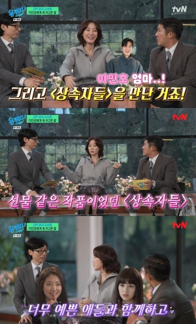 tvN '유 퀴즈 온 더 블럭' 캡처