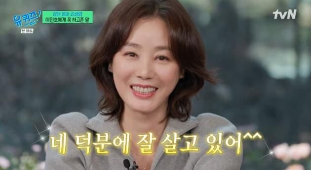 tvN '유 퀴즈 온 더 블럭' 캡처