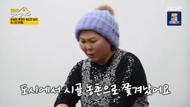 KBS 2TV '박원숙의 같이 삽시다' 캡처