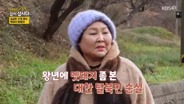 KBS 2TV '박원숙의 같이 삽시다' 캡처