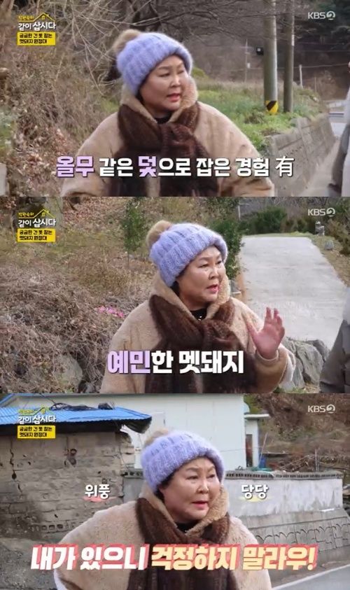 KBS 2TV '박원숙의 같이 삽시다' 캡처