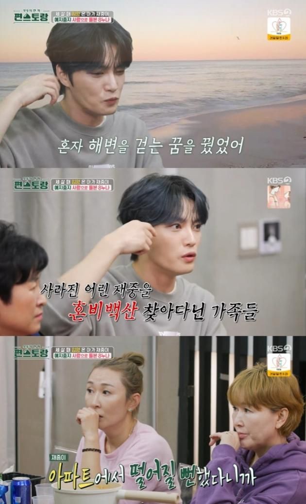 KBS2TV '신상출시 편스토랑' 캡처