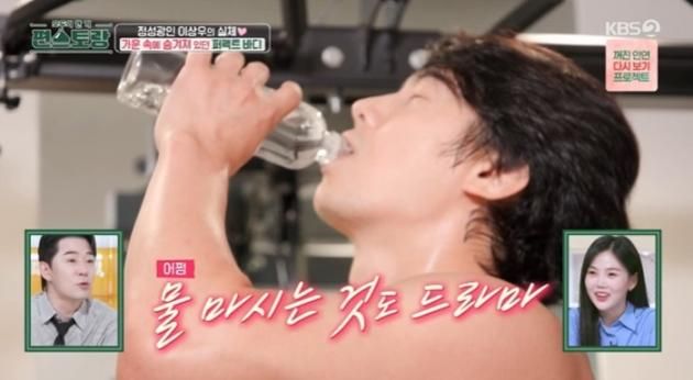 KBS2TV '신상출시 편스토랑' 캡처