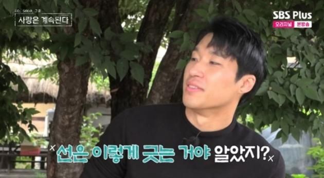 ENA·SBS플러스 '나는 SOLO, 그 후 사랑은 계속된다' 캡처
