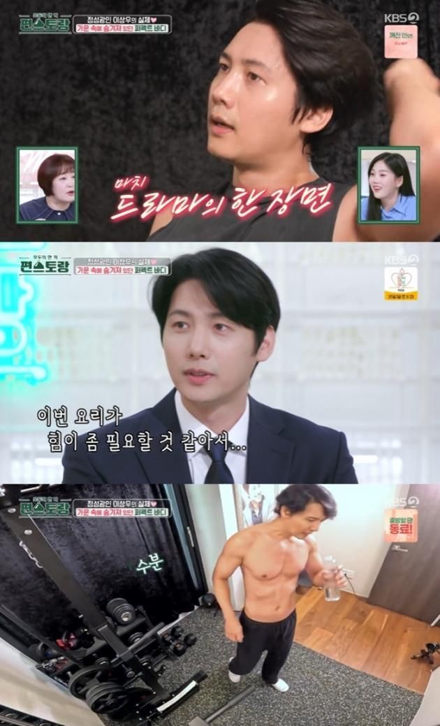 KBS2TV '신상출시 편스토랑' 캡처