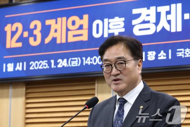 우원식 국회의장이 24일 오후 서울 여의도 국회 의원회관에서 열린 12.3 계엄 이후 경제·민생 및 외교안보 상황 토론회에 참석해 축사하고 있다. 2025.1.24/뉴스1 ⓒ News1 이광호 기자