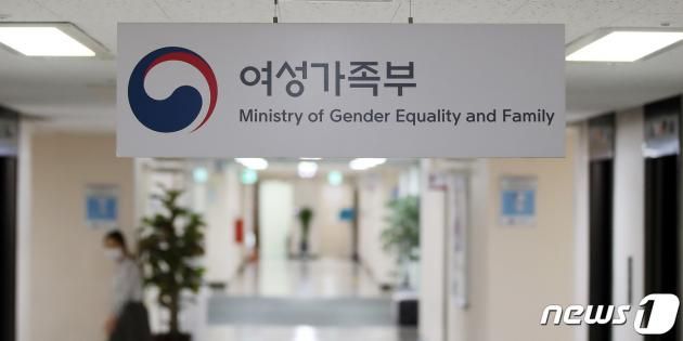 여성가족부 청사