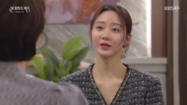 KBS 2TV '신데렐라 게임' 캡처