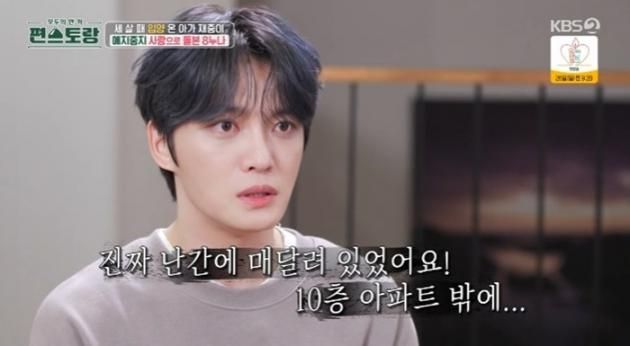 KBS2TV '신상출시 편스토랑' 캡처