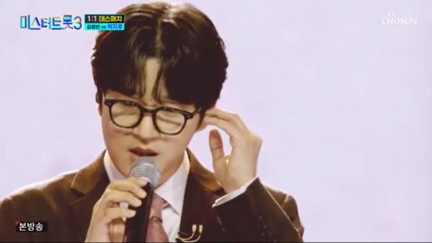 TV조선 '미스터트롯3' 캡처