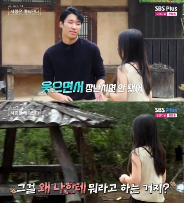 ENA·SBS플러스 '나는 SOLO, 그 후 사랑은 계속된다' 캡처