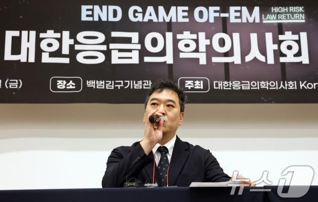 이형민 대한응급의학의사회장이 30일 서울 용산구 백범김구기념관에서 열린 '2024 대한응급의학의사회 기자간담회'에서 발언을 하고 있다. 2024.8.30/뉴스1 ⓒ News1 황기선 기자