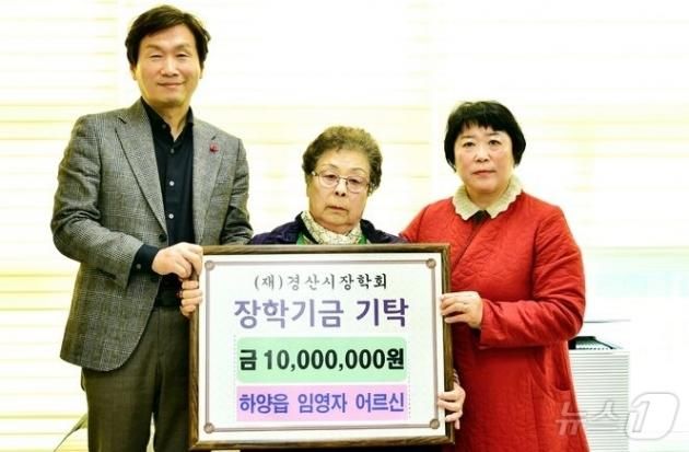 조현일 경산시장에게 장학금을 기탁하는 임영자 할머니(경산시 제공) 2025.1.24/뉴스1