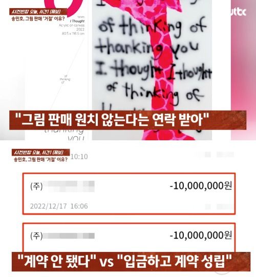 (JTBC 갈무리)