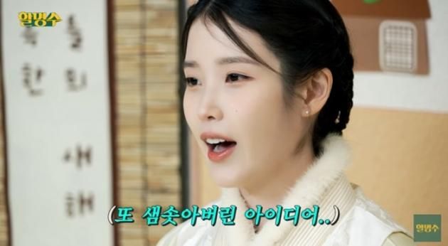 유튜브 채널 '할명수' 캡처