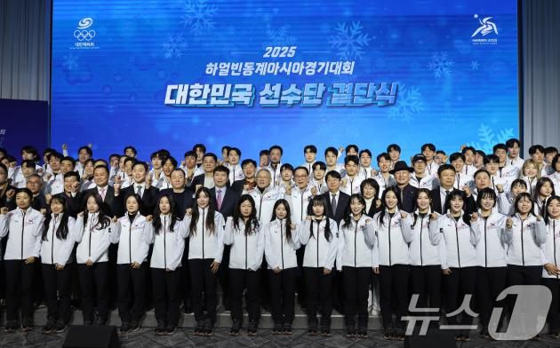 유인촌 문화체육관광부 장관과 유승민 대한체육회장 당선인을 비롯한 선수단이 24일 서울 송파구 올림픽파크텔 올림피아홀에서 열린 '2025 하얼빈 동계아시안게임' 대한민국 선수단 결단식에서 파이팅을 하고 있다. 2025.1.24/뉴스1 ⓒ News1 김성진 기자