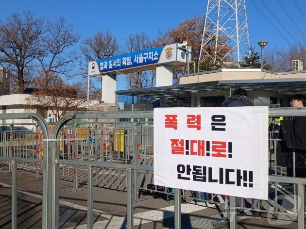 설 명절 첫날인 25일 오전 경기 의왕 서울구치소 정문 앞 모습 2025.1.25/뉴스1 ⓒ News1 이강 기자