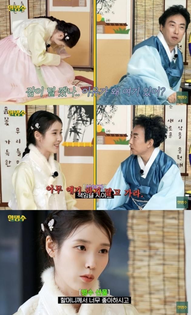 유튜브 채널 '할명수' 캡처