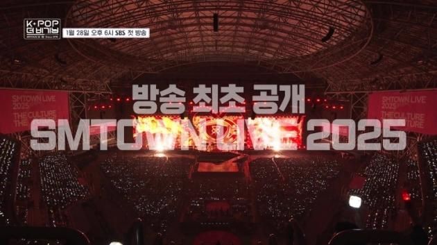 SBS '케이팝 더 비기닝: 에스엠타운 30'