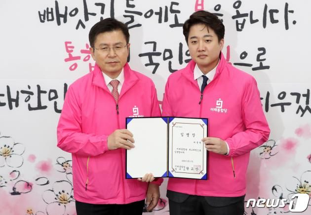 2020년 2월 17일 당시 황교안 미래통합당 대표가 서울 여의도 국회에서 열린 첫 최고위원회 회의 시작 전 이준석 신임 최고위원에게 임명장을 수여하고 있다. 2020.2.17/뉴스1 ⓒ News1 박세연 기자