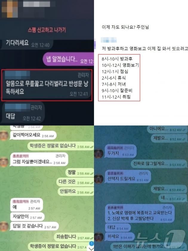 자경단 총책 30대 남성 A 씨의 피해자 협박 텔레그램 메시지 갈무리 (경찰 제공)